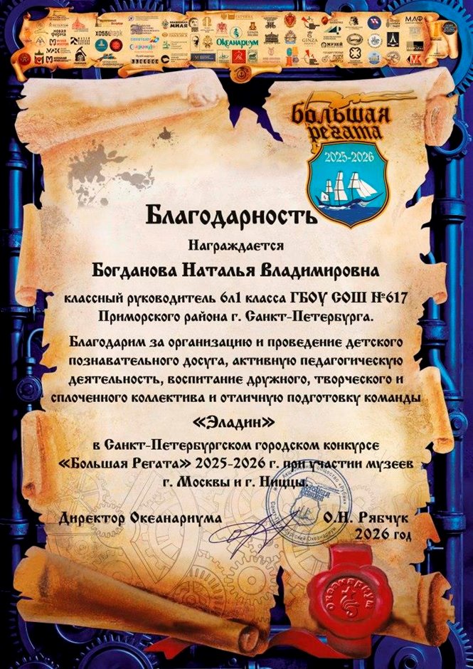 Богданова Наталья Владимировна 2025-2026